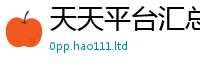 2025新澳门2025免费原料或7777788888管家婆老家凤凰网